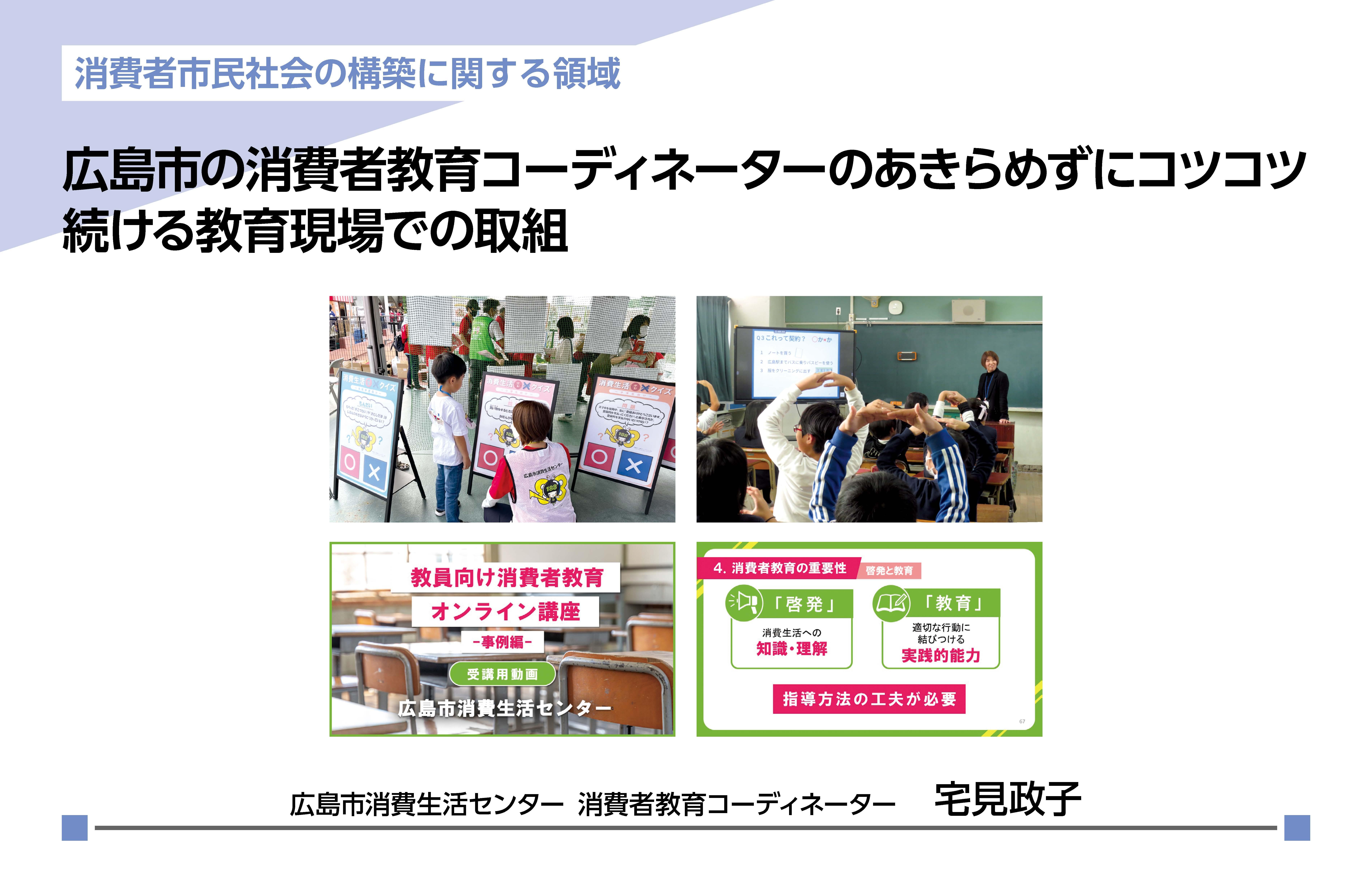 広島市の取組資料の表紙