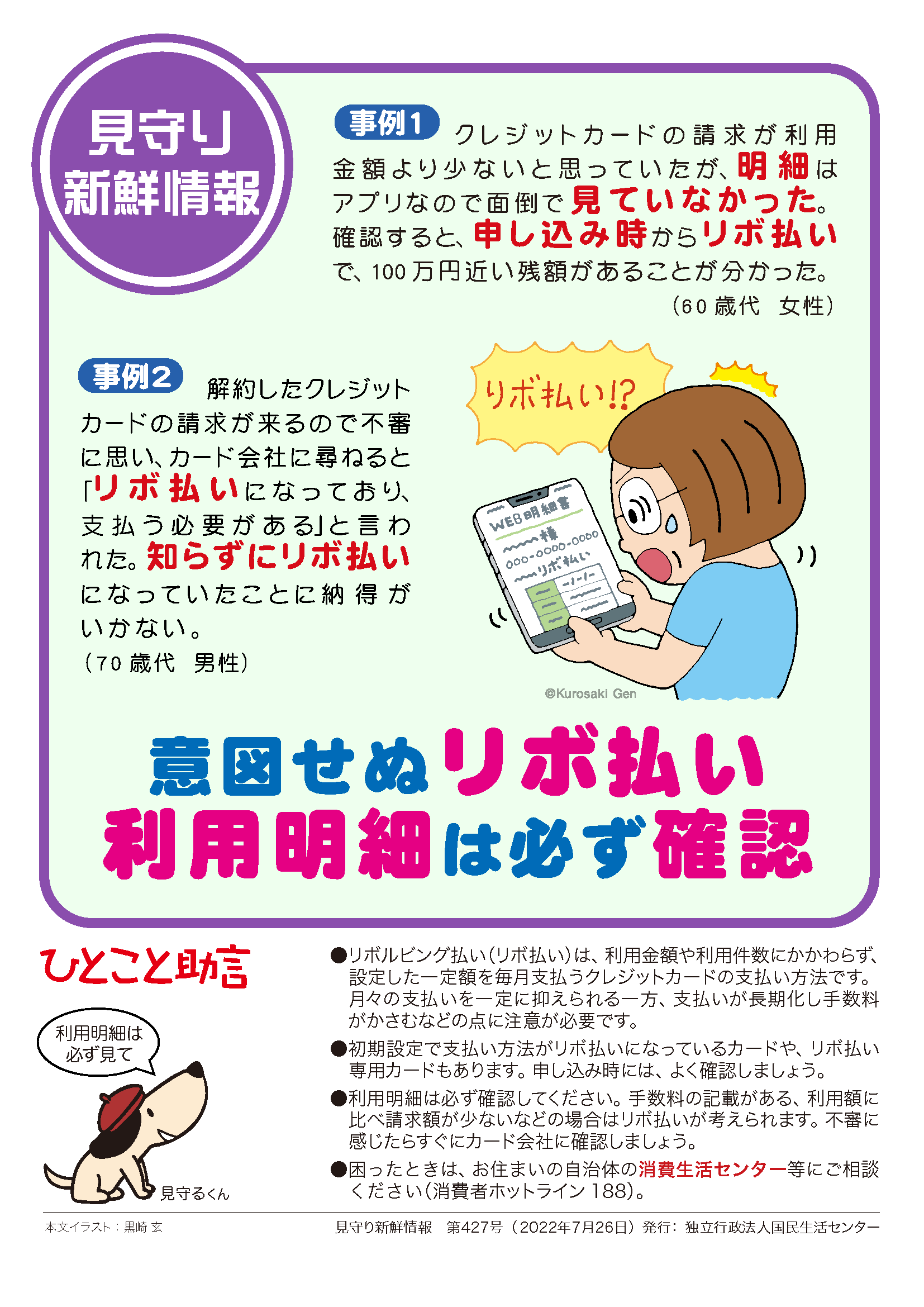 専用　支払い2