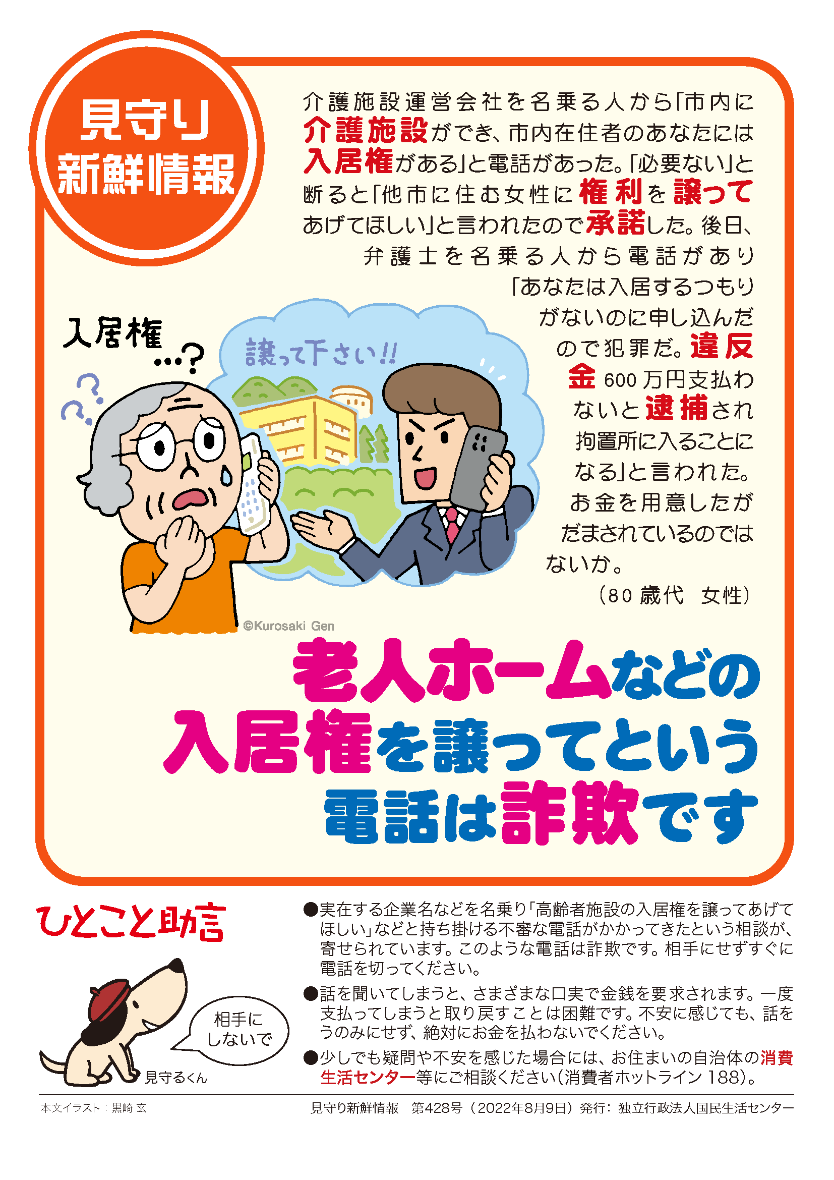 気になるとご相談ください