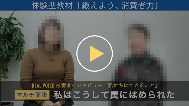 被害者、被害者家族、元社員の声