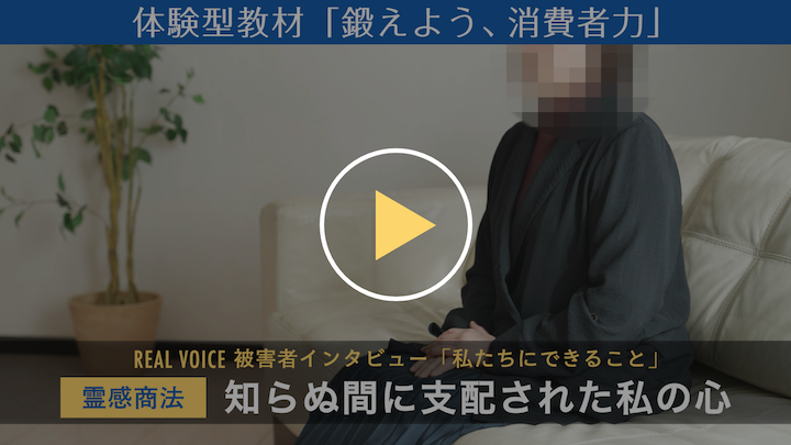 被害者、被害者の支援者の声