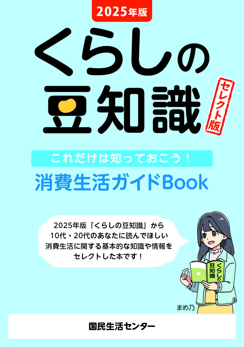 動画配信中 | 東京くらしWEB