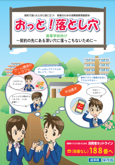 消費者教育 第７冊　１９８７/光生館/日本消費者教育学会（単行本） 消費者教育テキスト 佐賀消費者フォーラム