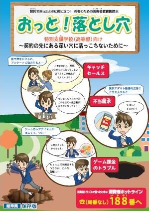 書籍紹介 – 日本消費者教育学会
