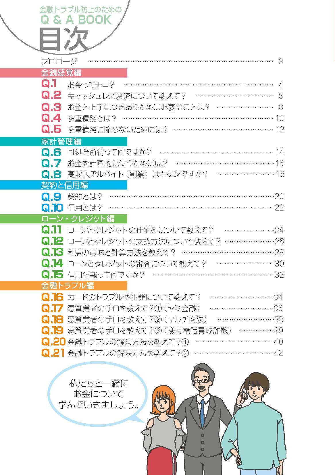 嫌でもお金が貯まる！ 金運・仕事運・ギャンブル運