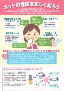 先生のためのインターネット入門　先生のためのインターネット検索術 先生のためのインターネット入門 先生のためのインターネット検索術